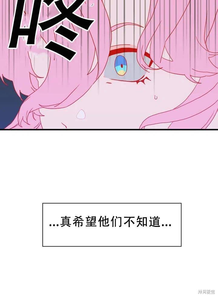 《我怀了暴君的孩子》漫画最新章节第32话免费下拉式在线观看章节第【8】张图片