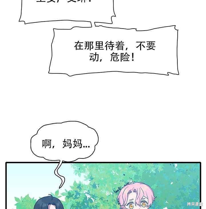 《我怀了暴君的孩子》漫画最新章节第16话免费下拉式在线观看章节第【8】张图片