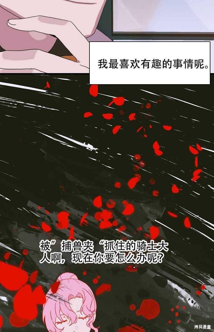 《我怀了暴君的孩子》漫画最新章节第9话免费下拉式在线观看章节第【84】张图片