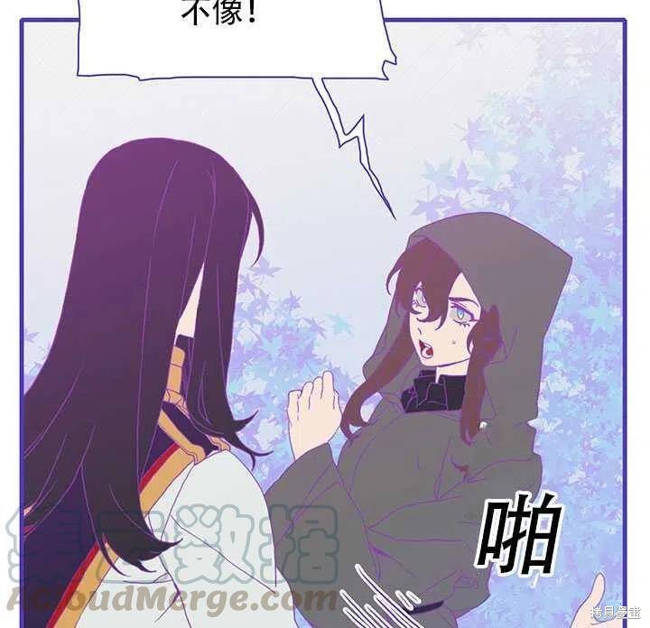 《我怀了暴君的孩子》漫画最新章节第21话免费下拉式在线观看章节第【10】张图片