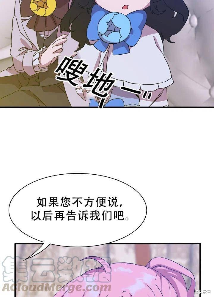 《我怀了暴君的孩子》漫画最新章节第32话免费下拉式在线观看章节第【10】张图片