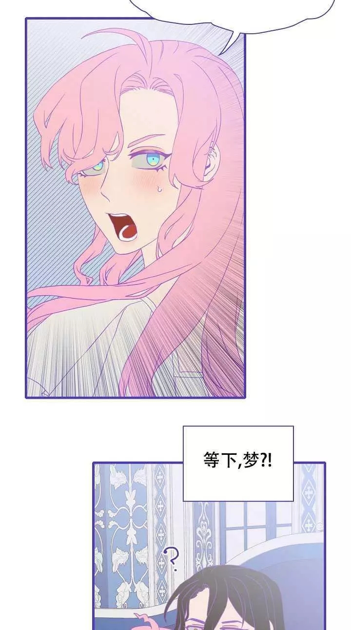 《我怀了暴君的孩子》漫画最新章节第6话免费下拉式在线观看章节第【80】张图片