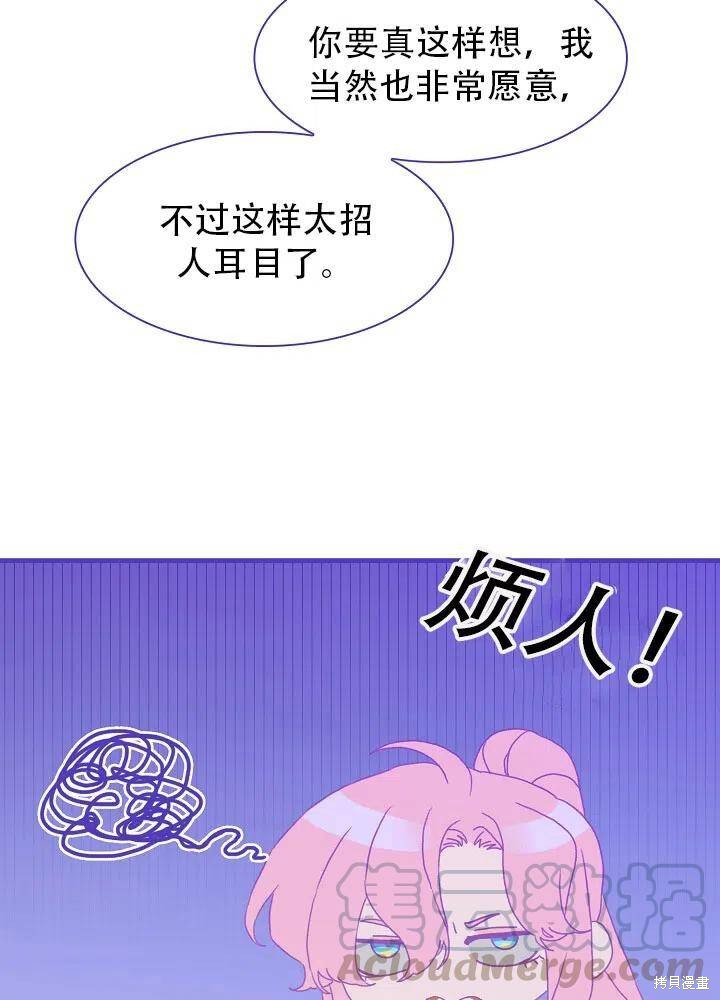 《我怀了暴君的孩子》漫画最新章节第33话免费下拉式在线观看章节第【19】张图片