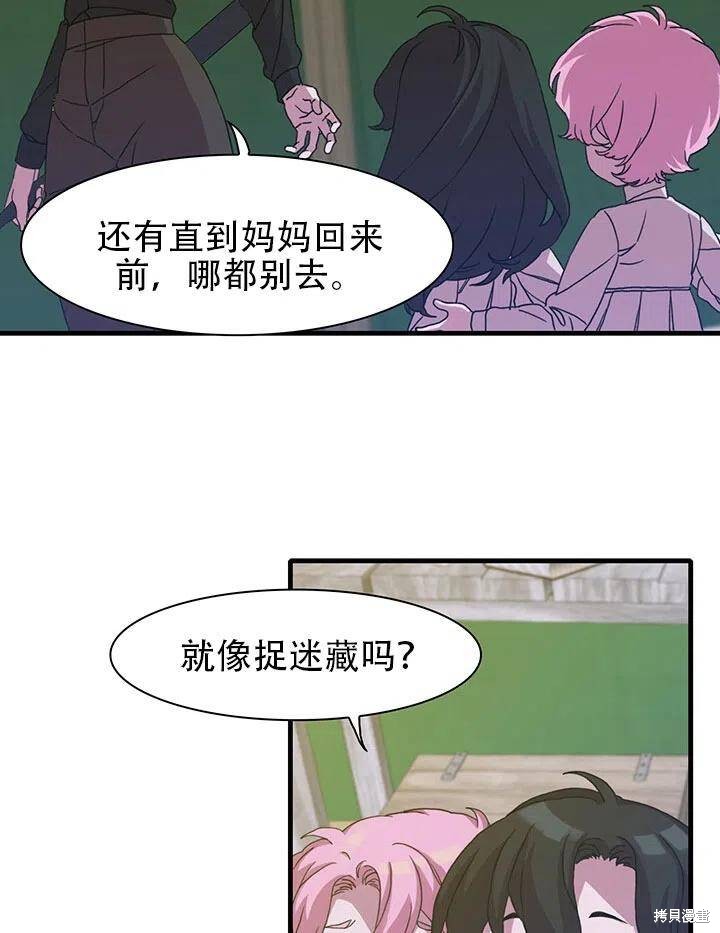 《我怀了暴君的孩子》漫画最新章节第29话免费下拉式在线观看章节第【14】张图片