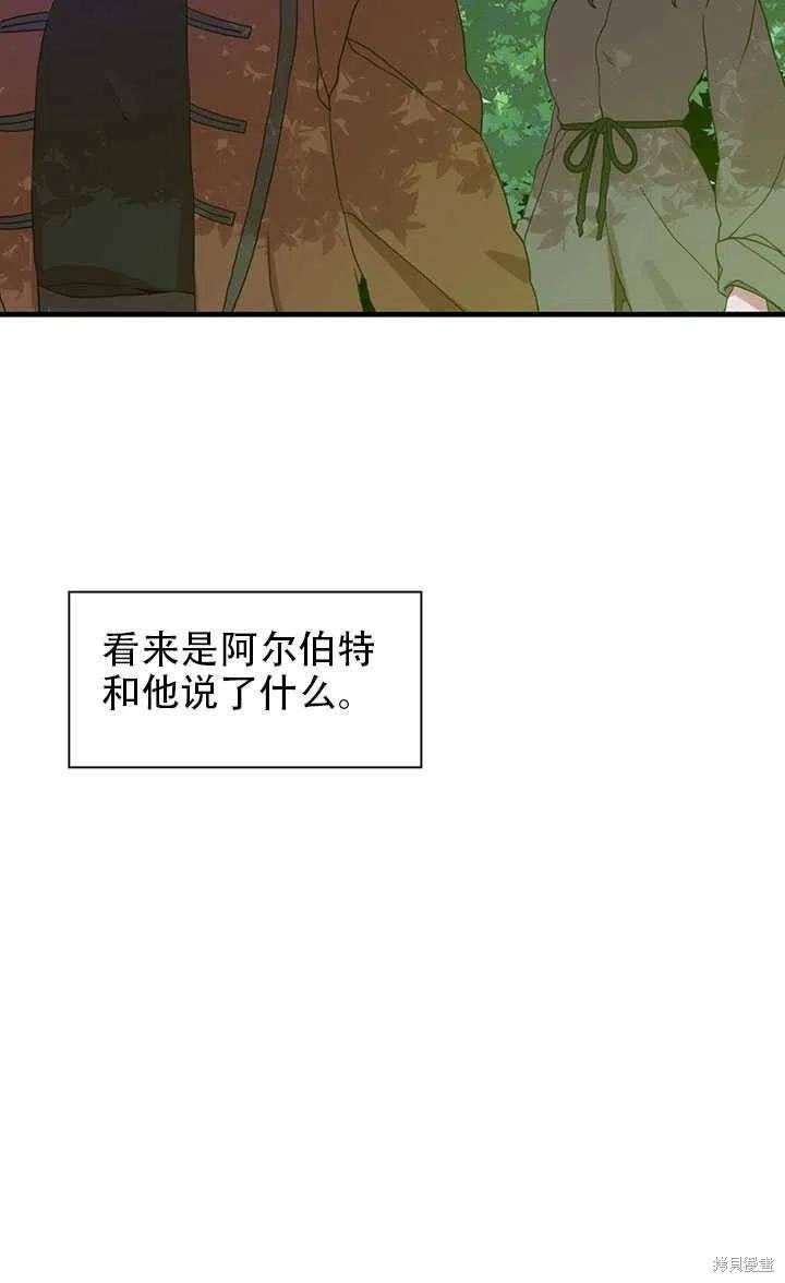 《我怀了暴君的孩子》漫画最新章节第19话免费下拉式在线观看章节第【66】张图片