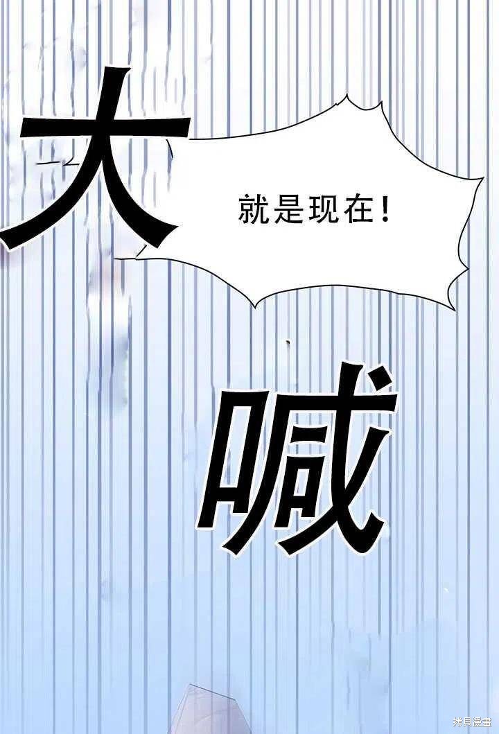 《我怀了暴君的孩子》漫画最新章节第25话免费下拉式在线观看章节第【23】张图片