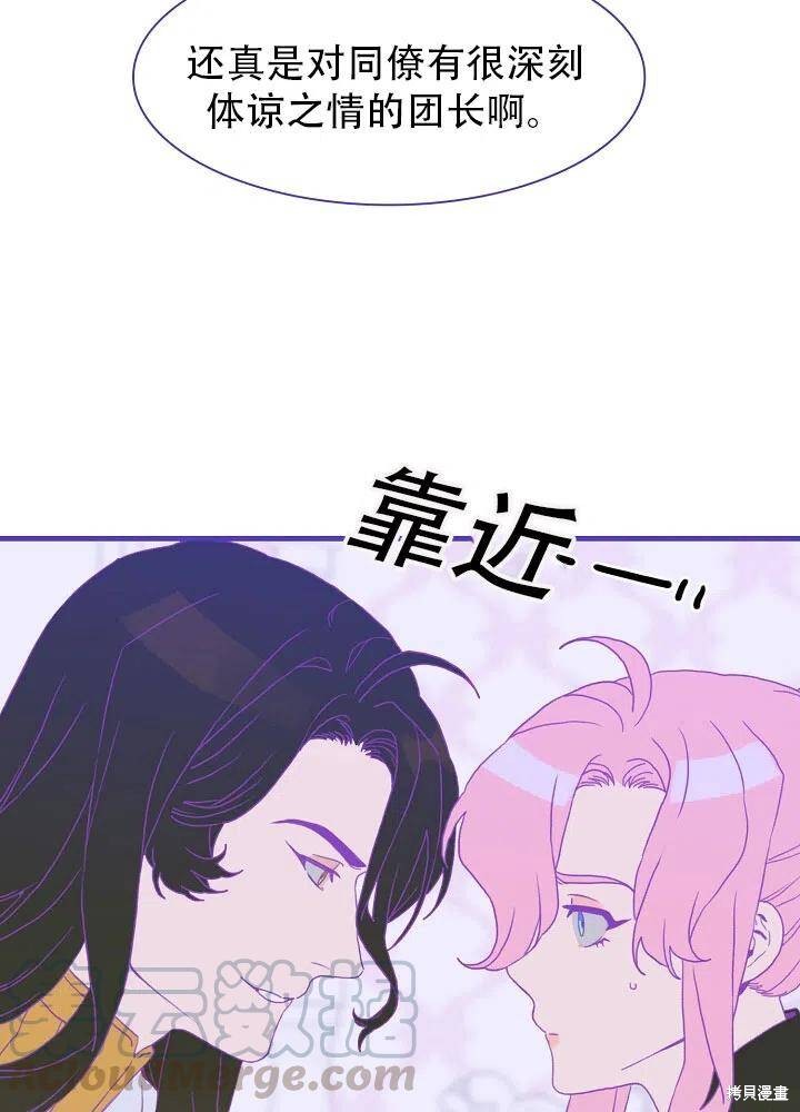 《我怀了暴君的孩子》漫画最新章节第33话免费下拉式在线观看章节第【25】张图片