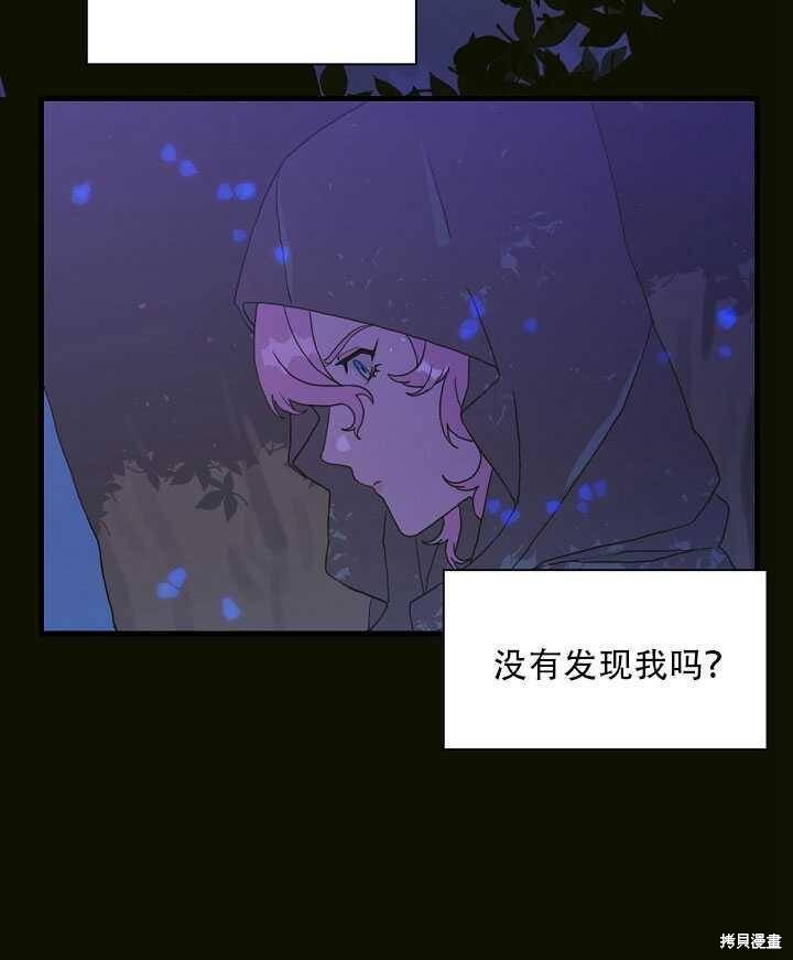 《我怀了暴君的孩子》漫画最新章节第12话免费下拉式在线观看章节第【2】张图片