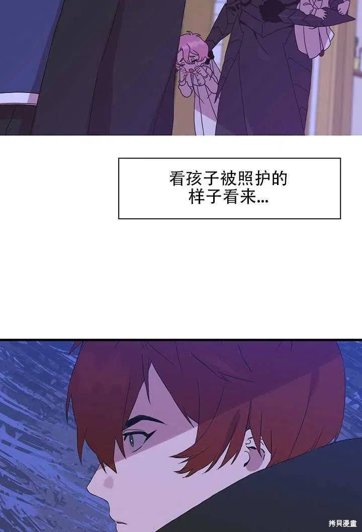 《我怀了暴君的孩子》漫画最新章节第18话免费下拉式在线观看章节第【26】张图片