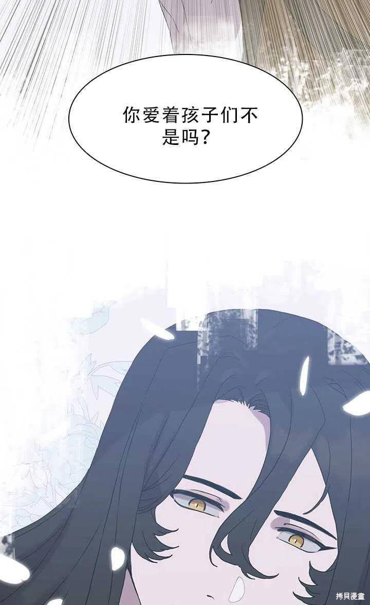 《我怀了暴君的孩子》漫画最新章节第26话免费下拉式在线观看章节第【33】张图片