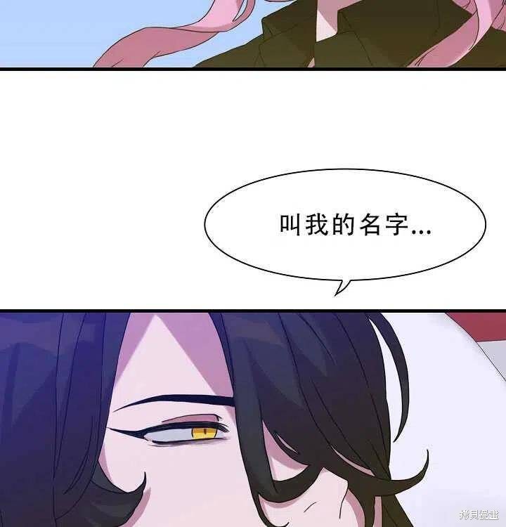 《我怀了暴君的孩子》漫画最新章节第27话免费下拉式在线观看章节第【2】张图片