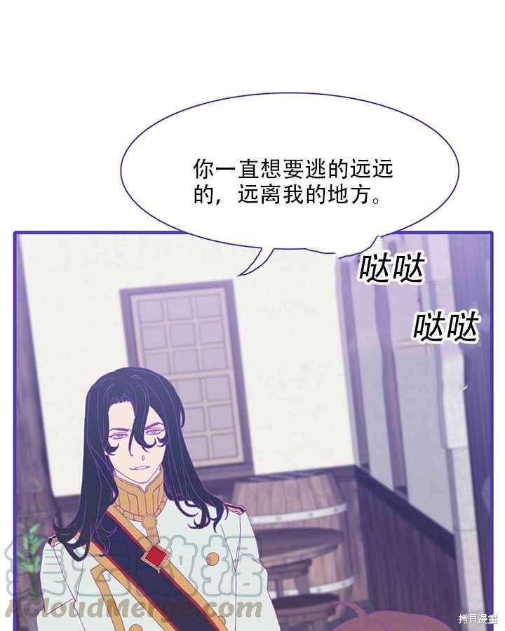 《我怀了暴君的孩子》漫画最新章节第17话免费下拉式在线观看章节第【17】张图片