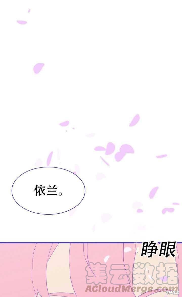 《我怀了暴君的孩子》漫画最新章节第10话免费下拉式在线观看章节第【49】张图片