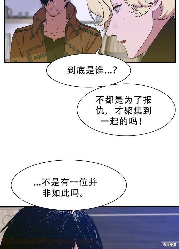 《我怀了暴君的孩子》漫画最新章节第30话免费下拉式在线观看章节第【37】张图片