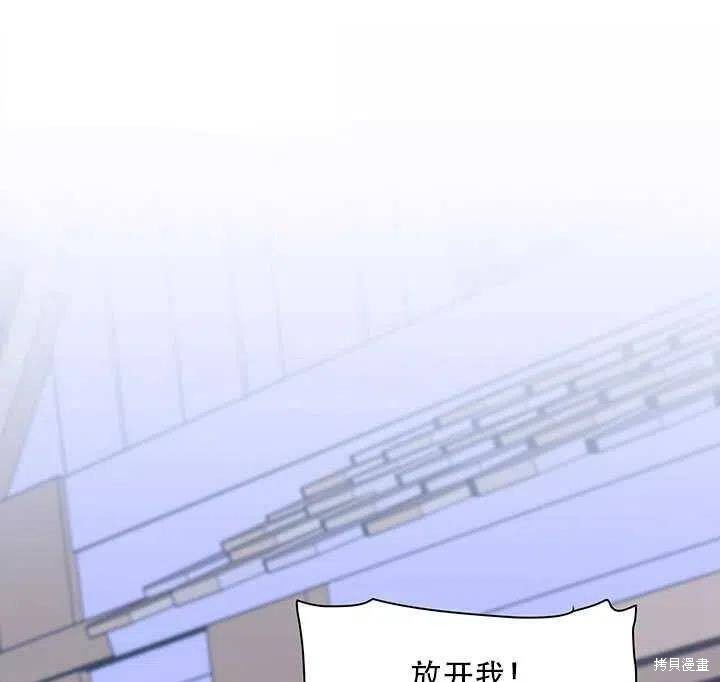 《我怀了暴君的孩子》漫画最新章节第18话免费下拉式在线观看章节第【14】张图片