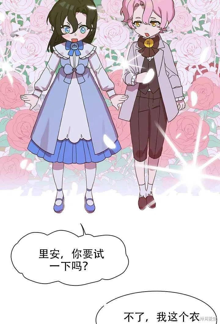 《我怀了暴君的孩子》漫画最新章节第21话免费下拉式在线观看章节第【38】张图片