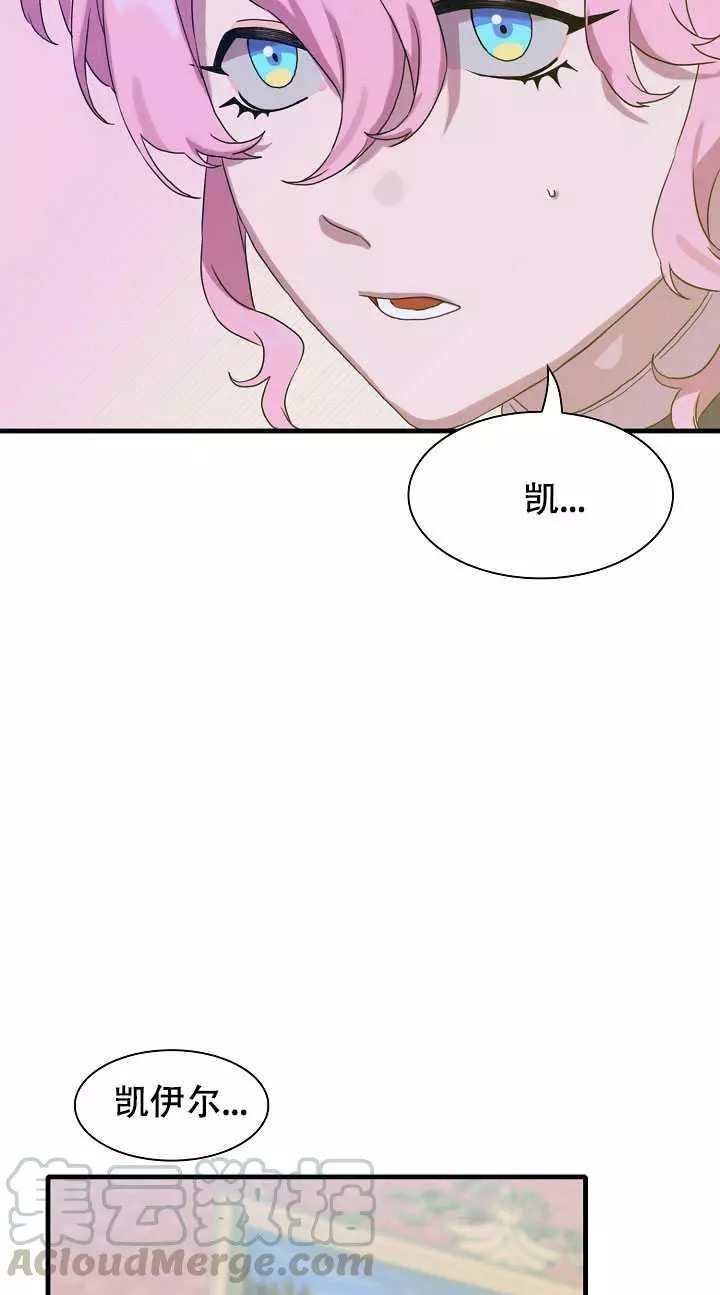 《我怀了暴君的孩子》漫画最新章节第7话免费下拉式在线观看章节第【13】张图片