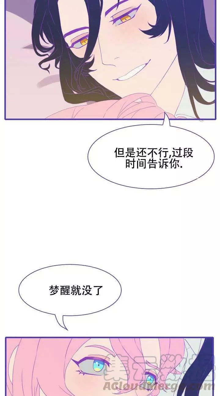 《我怀了暴君的孩子》漫画最新章节第6话免费下拉式在线观看章节第【61】张图片