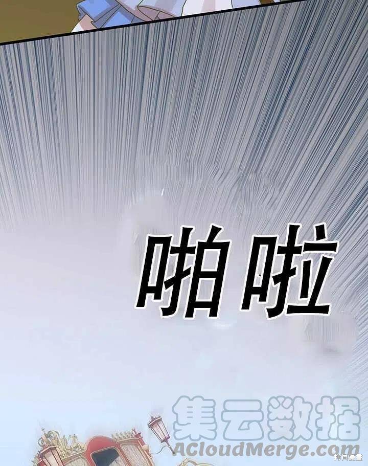 《我怀了暴君的孩子》漫画最新章节第25话免费下拉式在线观看章节第【76】张图片