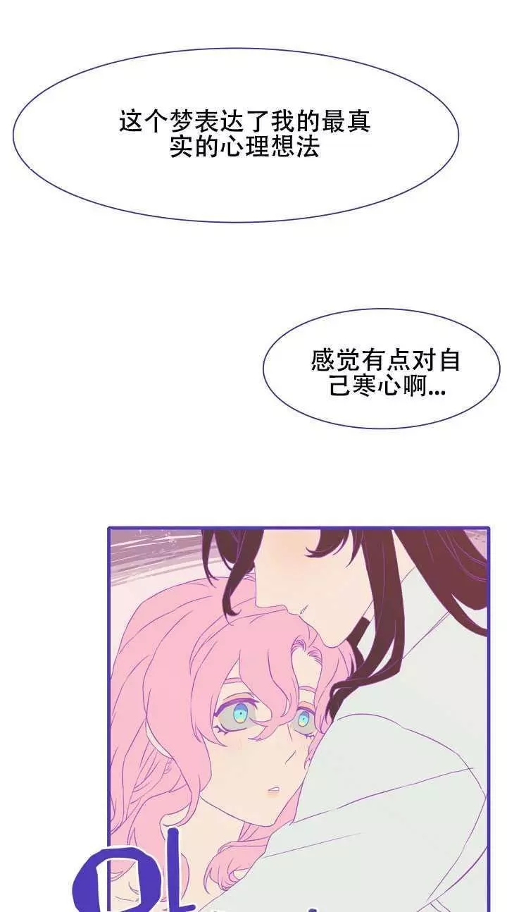 《我怀了暴君的孩子》漫画最新章节第6话免费下拉式在线观看章节第【55】张图片