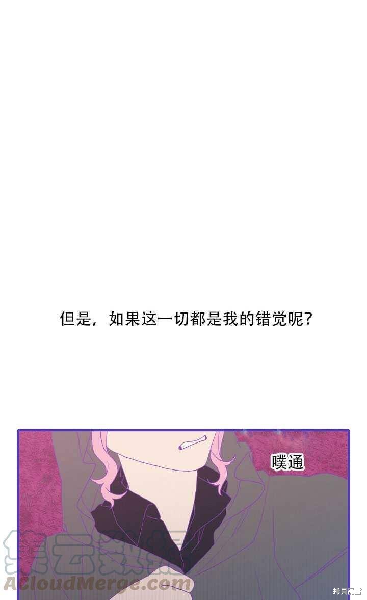 《我怀了暴君的孩子》漫画最新章节第12话免费下拉式在线观看章节第【29】张图片