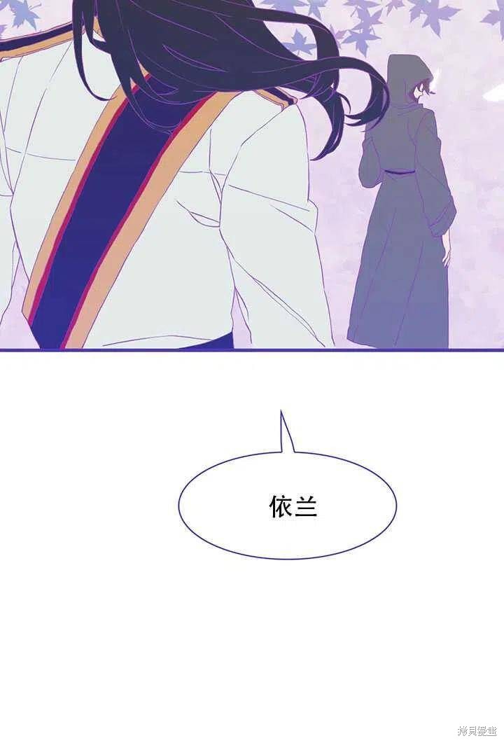 《我怀了暴君的孩子》漫画最新章节第20话免费下拉式在线观看章节第【80】张图片