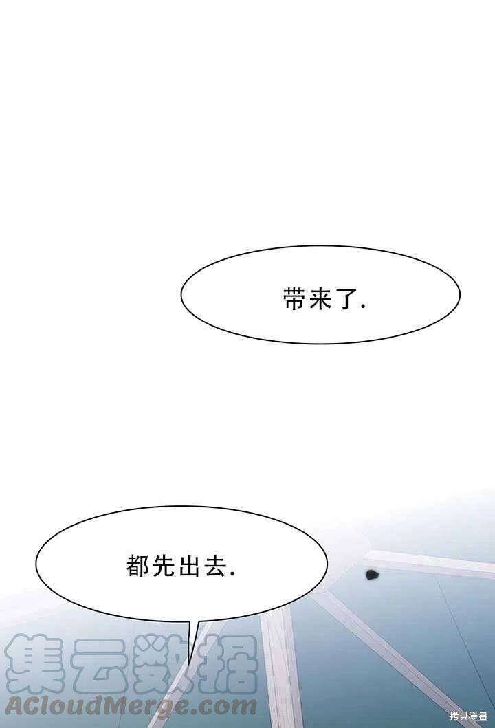 《我怀了暴君的孩子》漫画最新章节第23话免费下拉式在线观看章节第【67】张图片