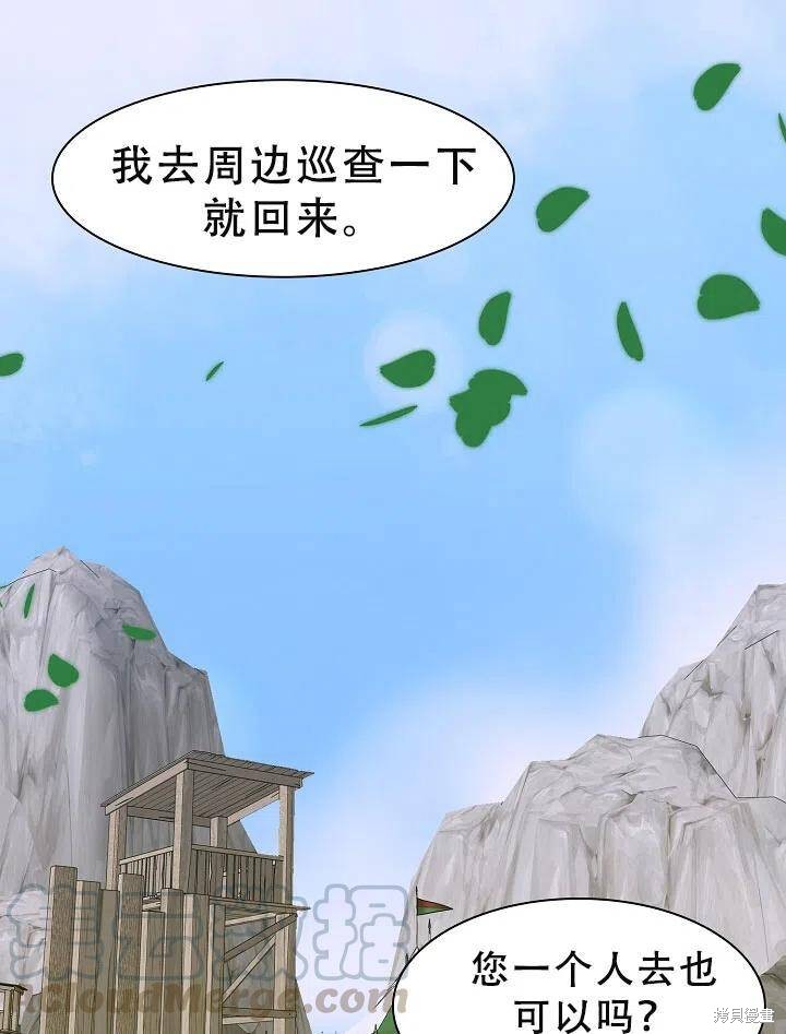 《我怀了暴君的孩子》漫画最新章节第30话免费下拉式在线观看章节第【13】张图片