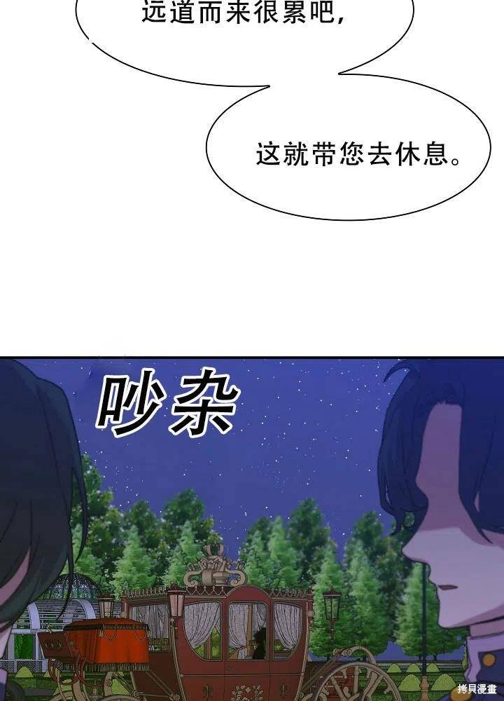 《我怀了暴君的孩子》漫画最新章节第32话免费下拉式在线观看章节第【17】张图片