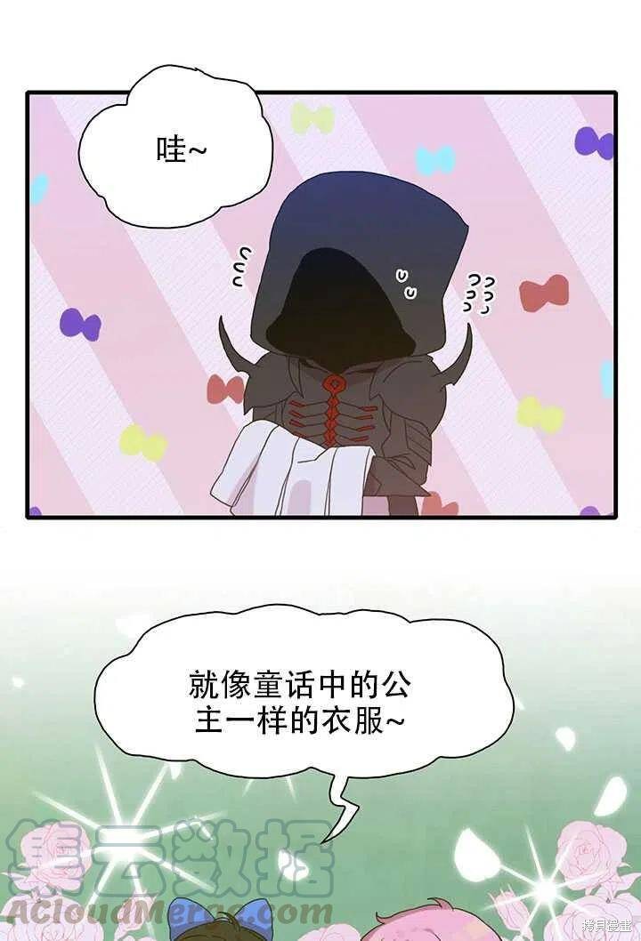 《我怀了暴君的孩子》漫画最新章节第21话免费下拉式在线观看章节第【37】张图片