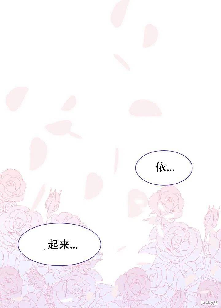 《我怀了暴君的孩子》漫画最新章节第33话免费下拉式在线观看章节第【11】张图片