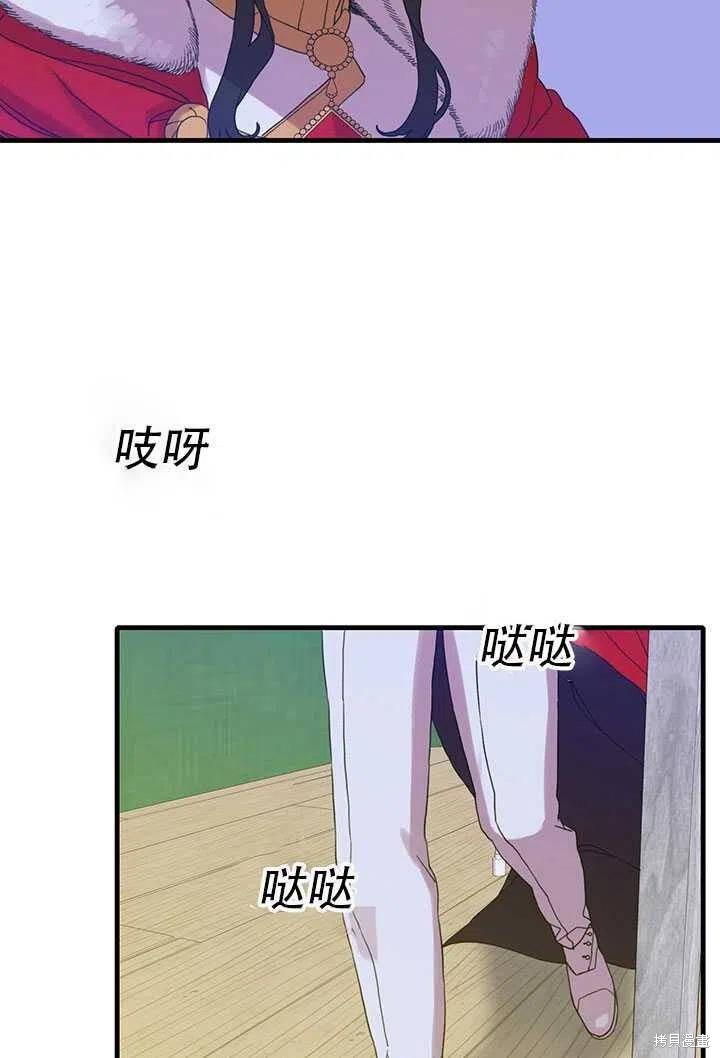 《我怀了暴君的孩子》漫画最新章节第19话免费下拉式在线观看章节第【32】张图片