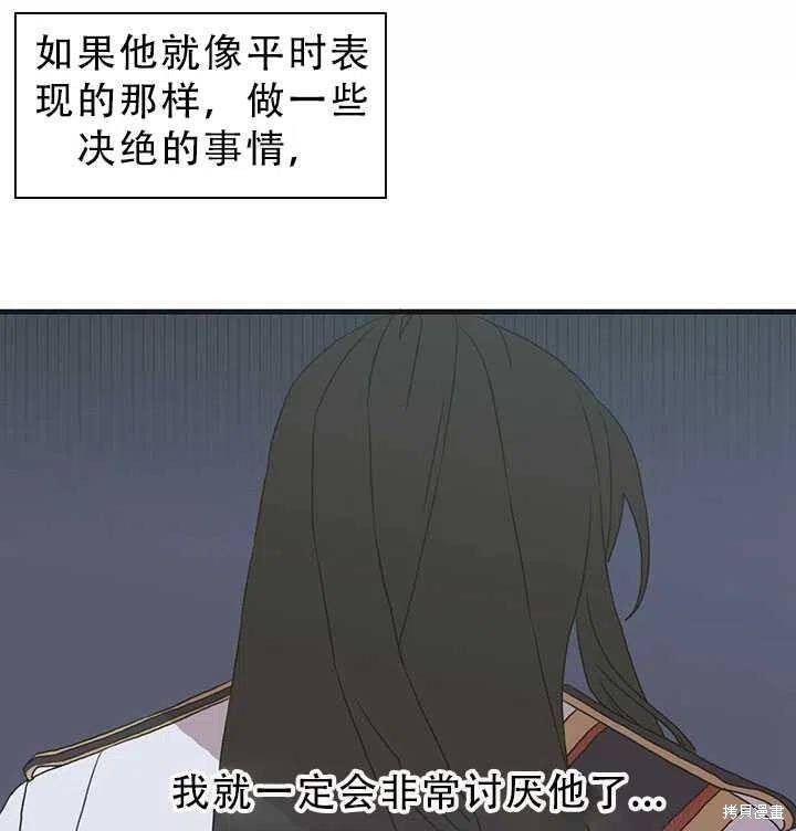 《我怀了暴君的孩子》漫画最新章节第25话免费下拉式在线观看章节第【15】张图片