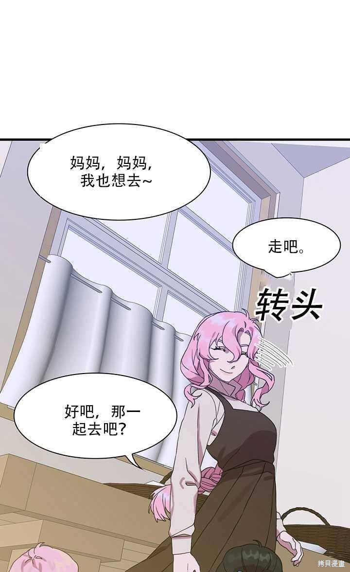 《我怀了暴君的孩子》漫画最新章节第15话免费下拉式在线观看章节第【51】张图片