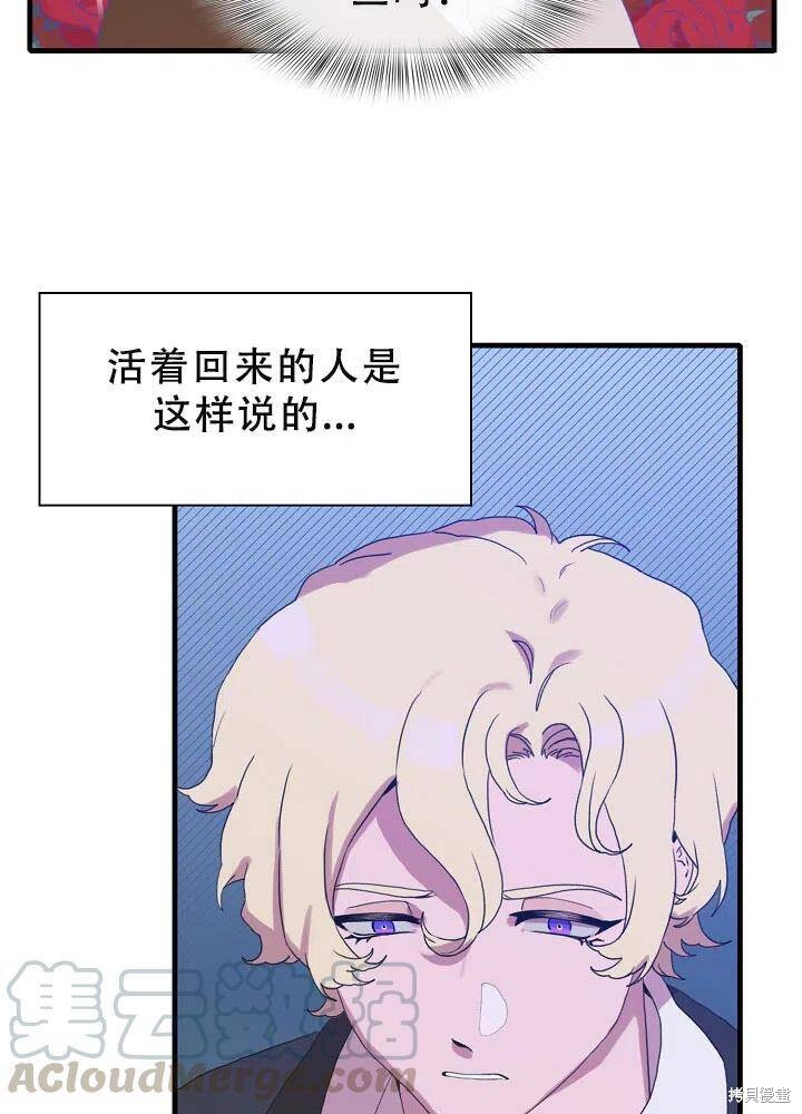 《我怀了暴君的孩子》漫画最新章节第30话免费下拉式在线观看章节第【43】张图片