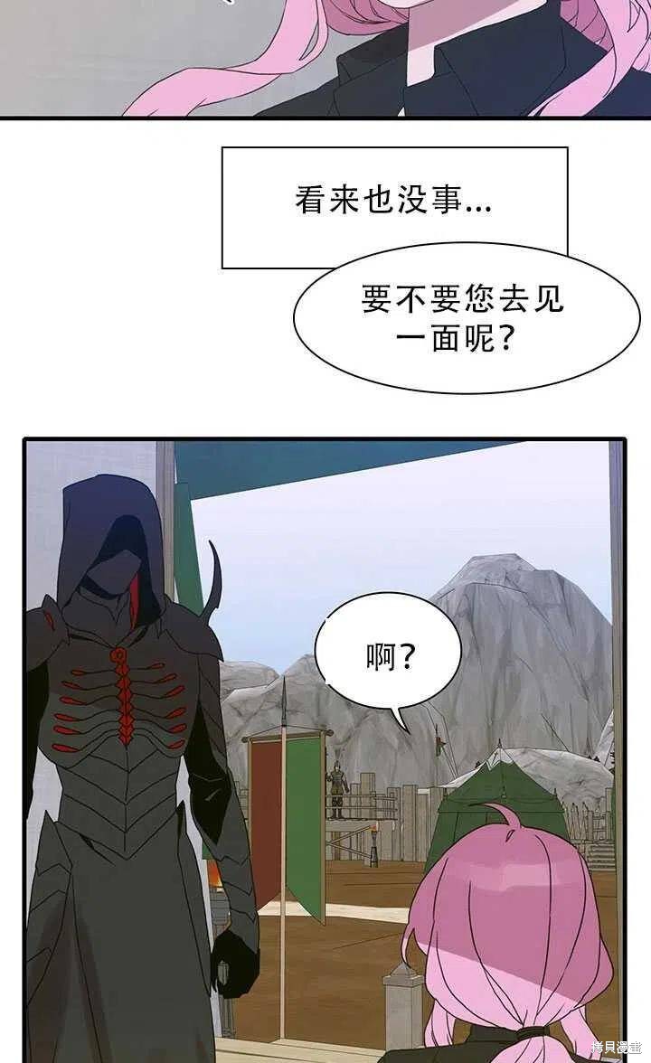 《我怀了暴君的孩子》漫画最新章节第26话免费下拉式在线观看章节第【62】张图片