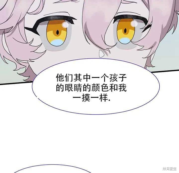 《我怀了暴君的孩子》漫画最新章节第21话免费下拉式在线观看章节第【17】张图片