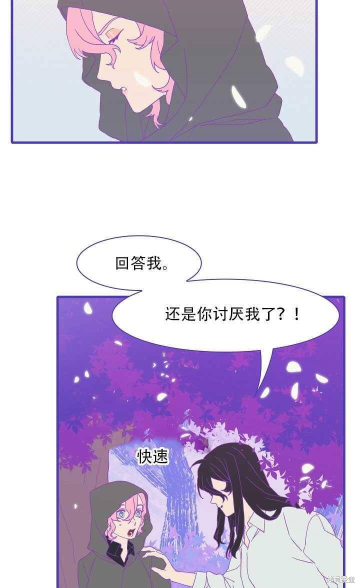 《我怀了暴君的孩子》漫画最新章节第12话免费下拉式在线观看章节第【20】张图片