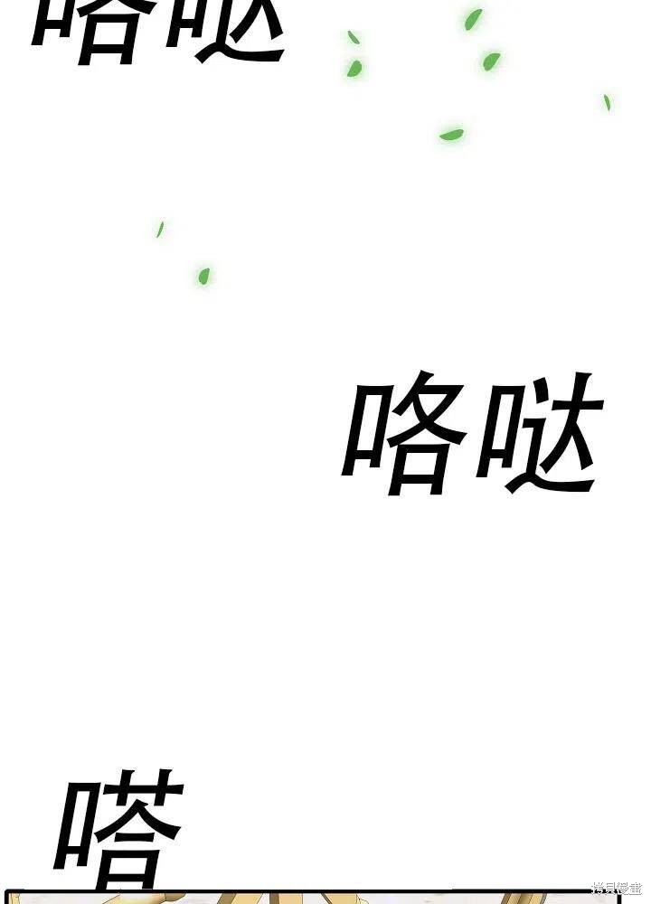 《我怀了暴君的孩子》漫画最新章节第33话免费下拉式在线观看章节第【38】张图片