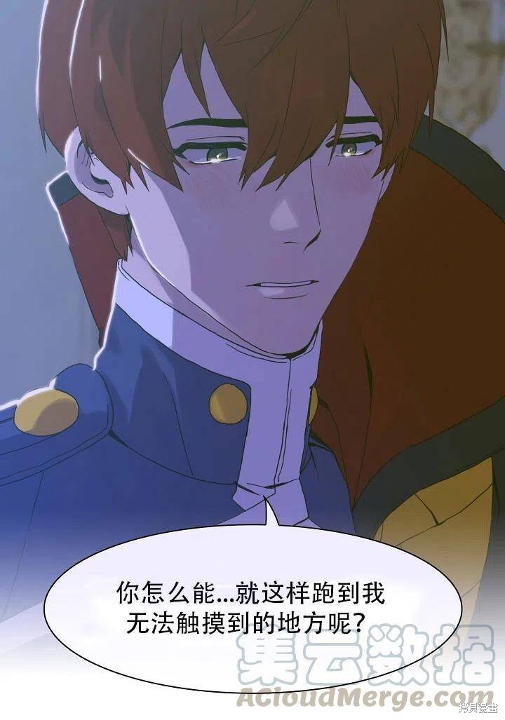 《我怀了暴君的孩子》漫画最新章节第33话免费下拉式在线观看章节第【7】张图片