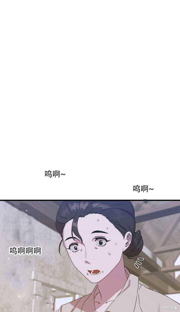 《我怀了暴君的孩子》漫画最新章节第14话免费下拉式在线观看章节第【40】张图片