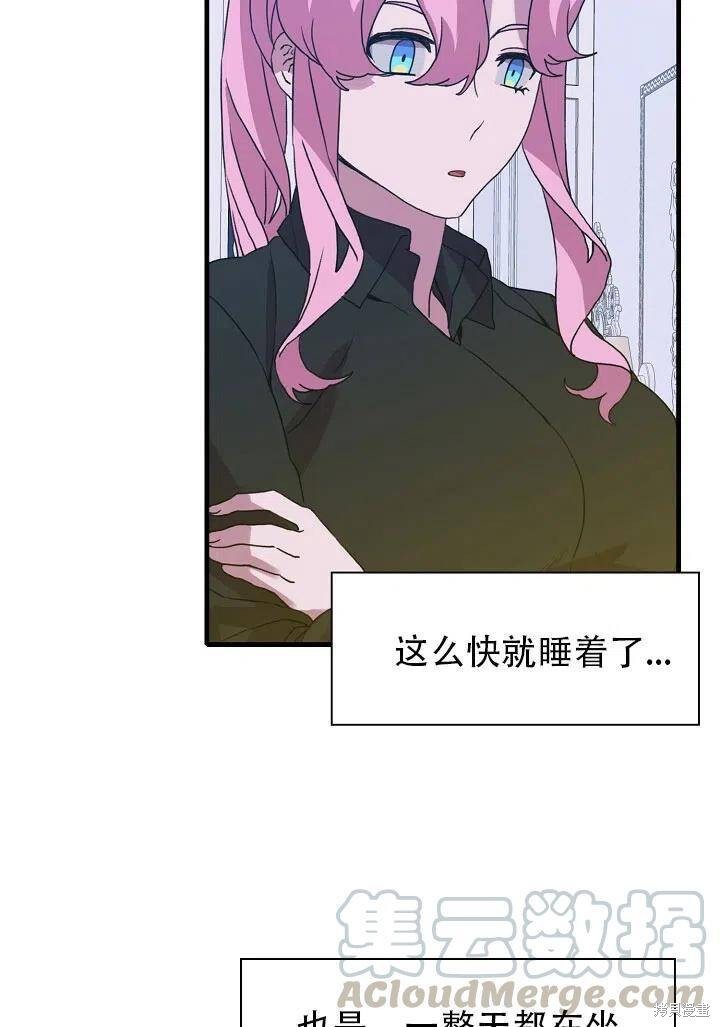 《我怀了暴君的孩子》漫画最新章节第33话免费下拉式在线观看章节第【4】张图片