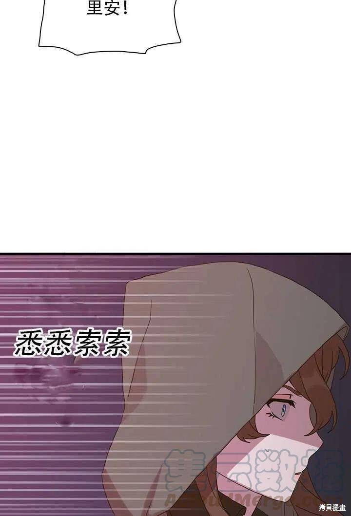 《我怀了暴君的孩子》漫画最新章节第19话免费下拉式在线观看章节第【41】张图片