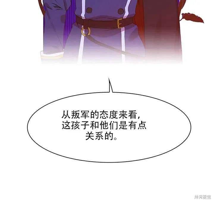 《我怀了暴君的孩子》漫画最新章节第18话免费下拉式在线观看章节第【10】张图片