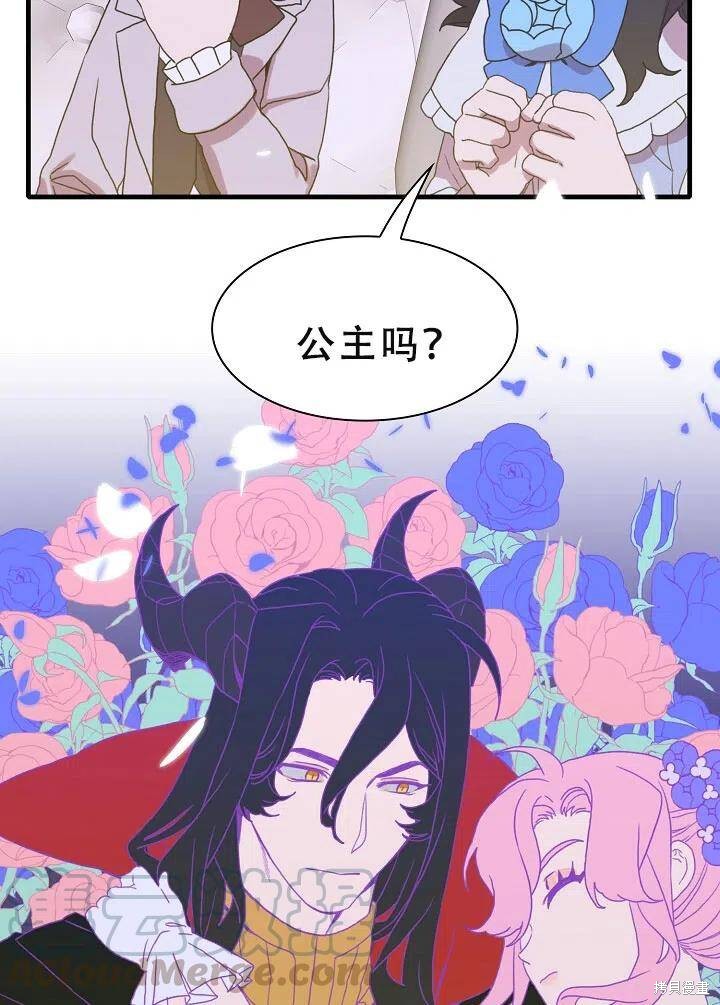 《我怀了暴君的孩子》漫画最新章节第31话免费下拉式在线观看章节第【64】张图片