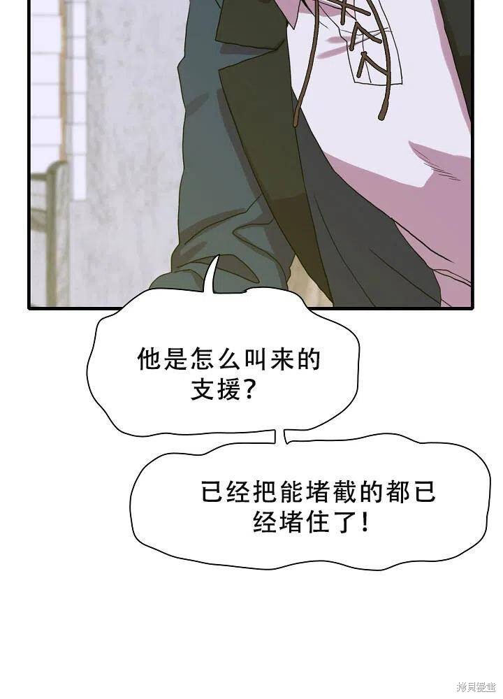 《我怀了暴君的孩子》漫画最新章节第30话免费下拉式在线观看章节第【35】张图片