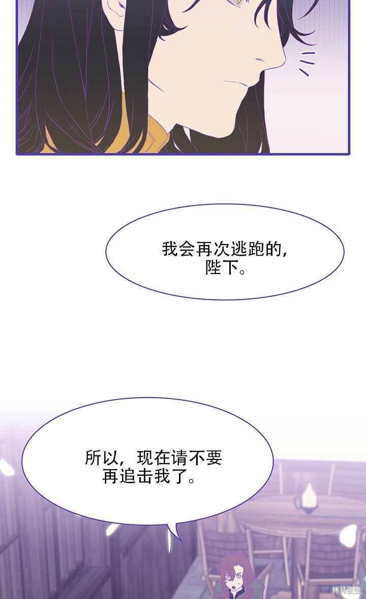 《我怀了暴君的孩子》漫画最新章节第17话免费下拉式在线观看章节第【20】张图片