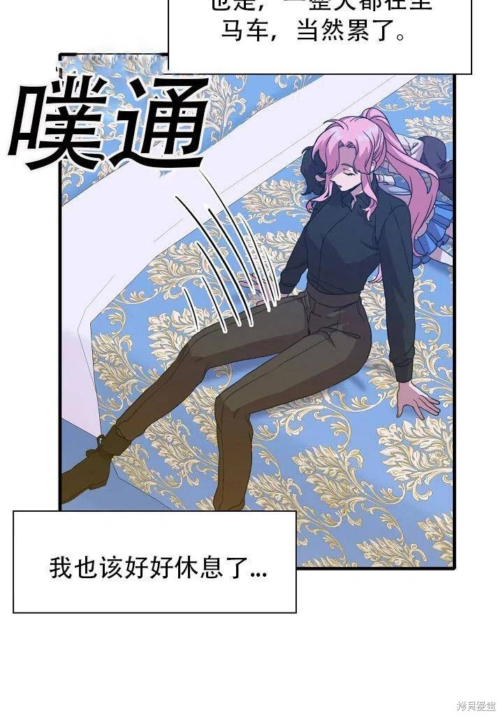 《我怀了暴君的孩子》漫画最新章节第33话免费下拉式在线观看章节第【5】张图片