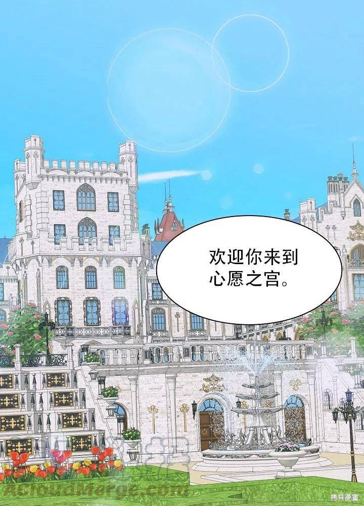 《我怀了暴君的孩子》漫画最新章节第33话免费下拉式在线观看章节第【46】张图片