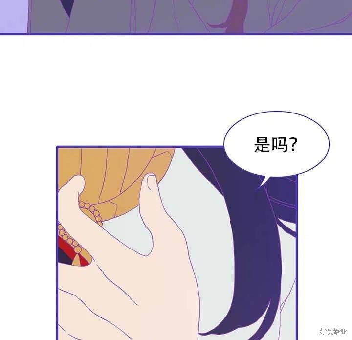 《我怀了暴君的孩子》漫画最新章节第21话免费下拉式在线观看章节第【5】张图片